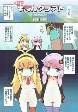 Page 2 of Ecchi na Minecraft Goannai Bon