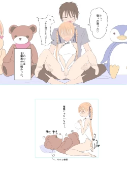 Page 10 of ふたなりなあの娘