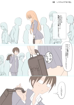 Page 11 of ふたなりなあの娘