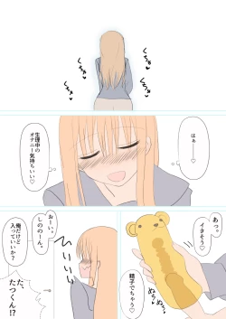 Page 13 of ふたなりなあの娘