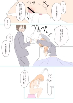 Page 17 of ふたなりなあの娘