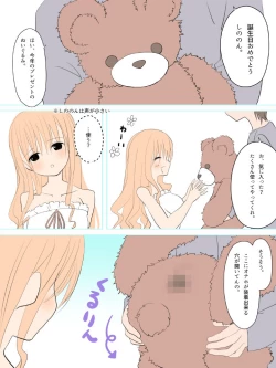 Page 2 of ふたなりなあの娘