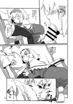 Page 4 of Puppet Complex