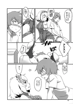 Page 9 of Puppet Complex