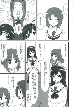 Page 4 of PPAP - penpen plan anzu penper