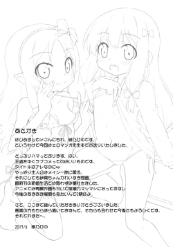 Page 24 of Imouto to Ero LigNov o Tsukurou