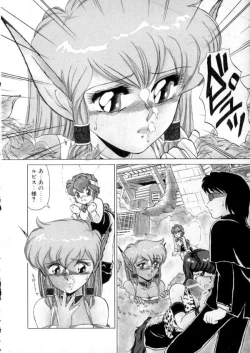 Page 10 of Tokyo Majo Stick Zenpen