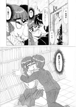 Page 143 of Tokyo Majo Stick Zenpen