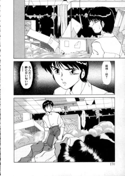 Page 168 of Tokyo Majo Stick Zenpen