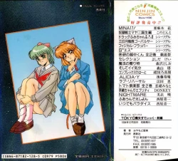 Page 198 of Tokyo Majo Stick Zenpen