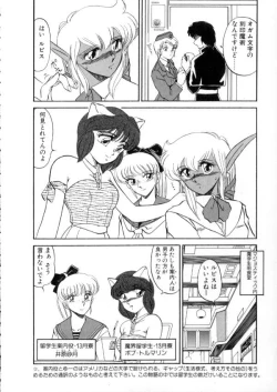 Page 48 of Tokyo Majo Stick Zenpen