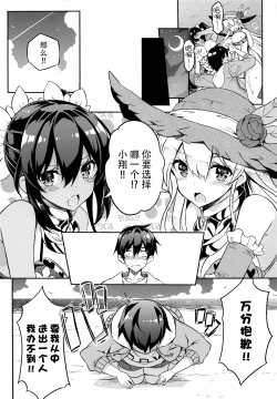 Page 21 of Anehama. 3