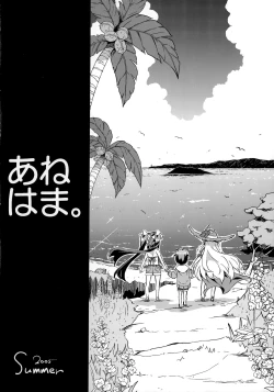 Page 3 of Anehama. 3