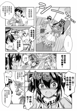 Page 5 of Anehama. 3