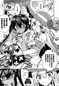 Page 7 of Anehama. 3