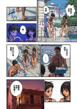 Page 43 of Chinatsu to Kuma-chan Sensei | 千夏與熊醬老師