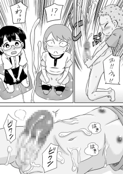 Page 8 of Loli x Futanari - Kyou wa Watashi ga Chinko no Hi