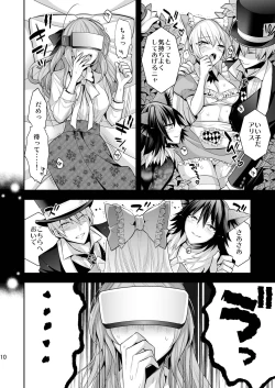 Page 10 of Josei Muke VR Fuuzoku "Libido no Kuni no Alice"