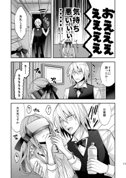 Page 11 of Josei Muke VR Fuuzoku "Libido no Kuni no Alice"