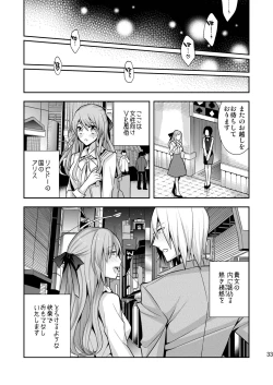 Page 33 of Josei Muke VR Fuuzoku "Libido no Kuni no Alice"