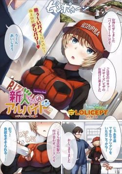 Page 7 of COMIC Europa Vol. 14