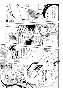 Page 8 of Harricane Volt