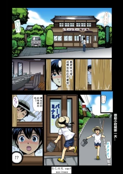 Page 102 of Erosugiru Tokoya no Obasan ~Otona no Option wa Ikaga? 1-9