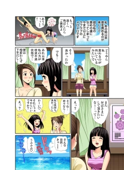 Page 149 of Erosugiru Tokoya no Obasan ~Otona no Option wa Ikaga? 1-9