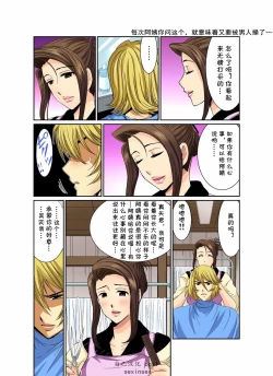 Page 152 of Erosugiru Tokoya no Obasan ~Otona no Option wa Ikaga? 1-9