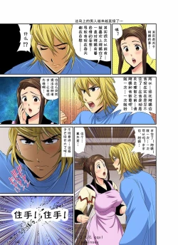 Page 153 of Erosugiru Tokoya no Obasan ~Otona no Option wa Ikaga? 1-9