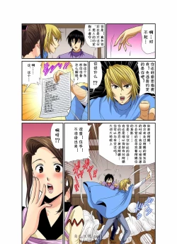 Page 155 of Erosugiru Tokoya no Obasan ~Otona no Option wa Ikaga? 1-9