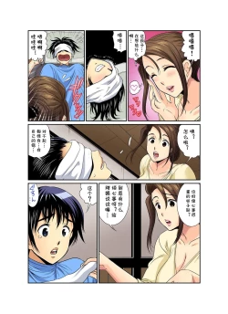 Page 179 of Erosugiru Tokoya no Obasan ~Otona no Option wa Ikaga? 1-9