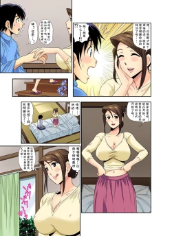 Page 186 of Erosugiru Tokoya no Obasan ~Otona no Option wa Ikaga? 1-9