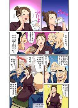 Page 202 of Erosugiru Tokoya no Obasan ~Otona no Option wa Ikaga? 1-9