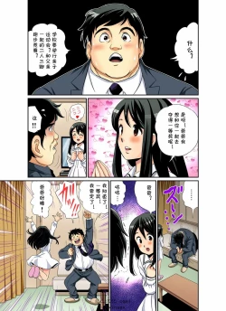 Page 2 of Erosugiru Tokoya no Obasan ~Otona no Option wa Ikaga? 1-9