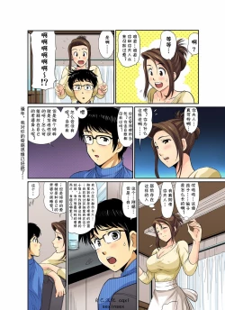 Page 33 of Erosugiru Tokoya no Obasan ~Otona no Option wa Ikaga? 1-9