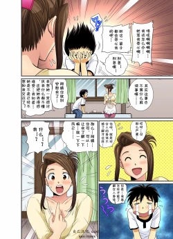 Page 58 of Erosugiru Tokoya no Obasan ~Otona no Option wa Ikaga? 1-9