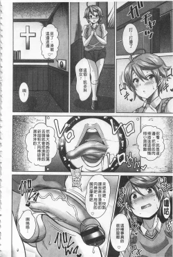 Page 109 of Sokuhame Sukebe Ana | 即插入好色淫穴