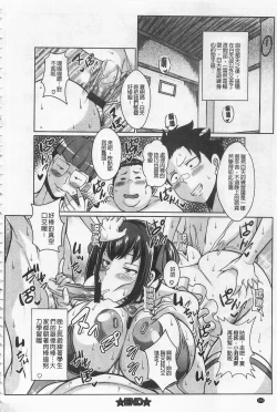 Page 185 of Sokuhame Sukebe Ana | 即插入好色淫穴