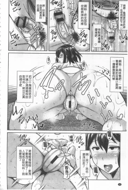 Page 31 of Sokuhame Sukebe Ana | 即插入好色淫穴