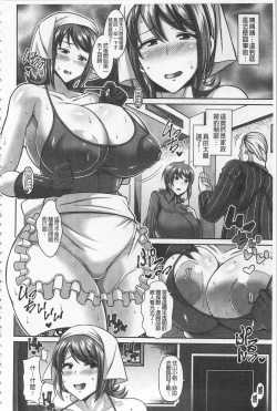 Page 47 of Sokuhame Sukebe Ana | 即插入好色淫穴