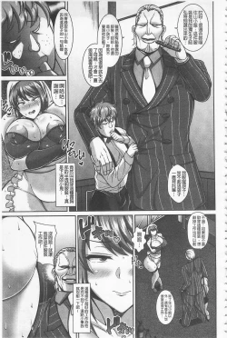 Page 48 of Sokuhame Sukebe Ana | 即插入好色淫穴