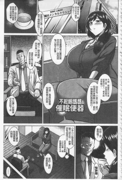 Page 66 of Sokuhame Sukebe Ana | 即插入好色淫穴