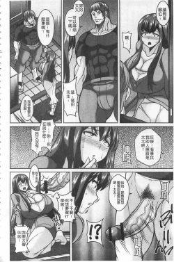 Page 9 of Sokuhame Sukebe Ana | 即插入好色淫穴