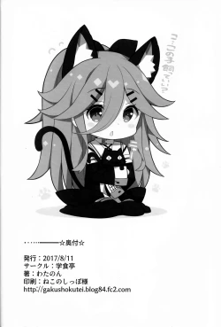 Page 30 of Papa nara Ii yo..