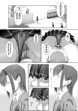 Page 11 of Kaki Hoshuu 8