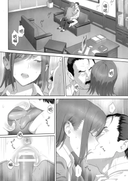 Page 17 of Kaki Hoshuu 8