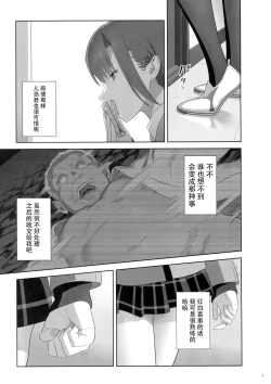 Page 7 of Kaki Hoshuu 8