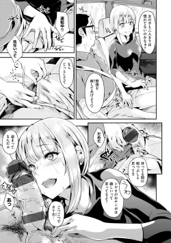 Page 103 of Ayamachi Endless