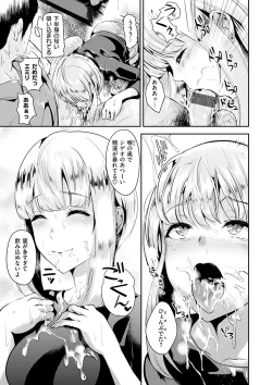 Page 107 of Ayamachi Endless